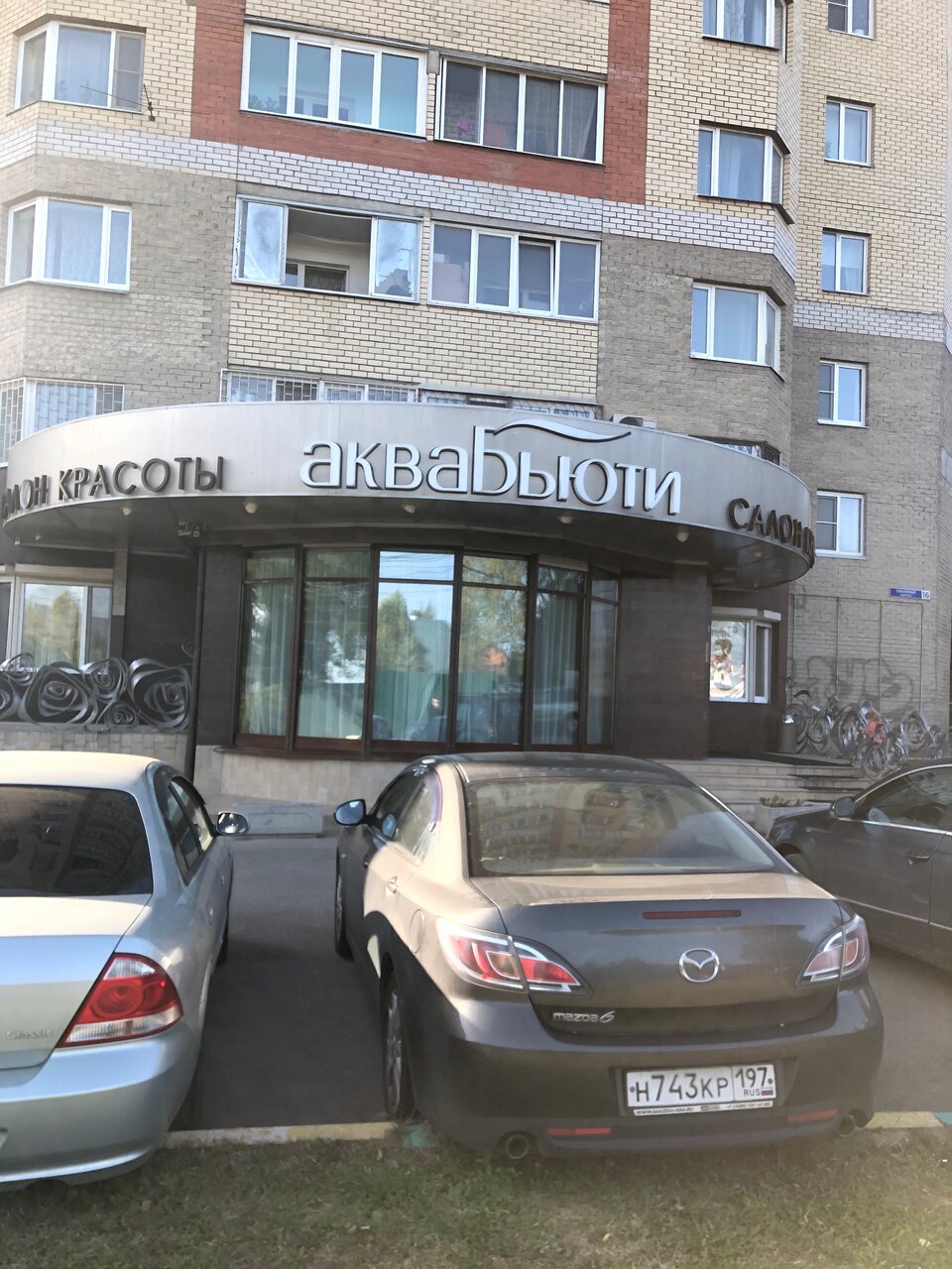 Фото салона